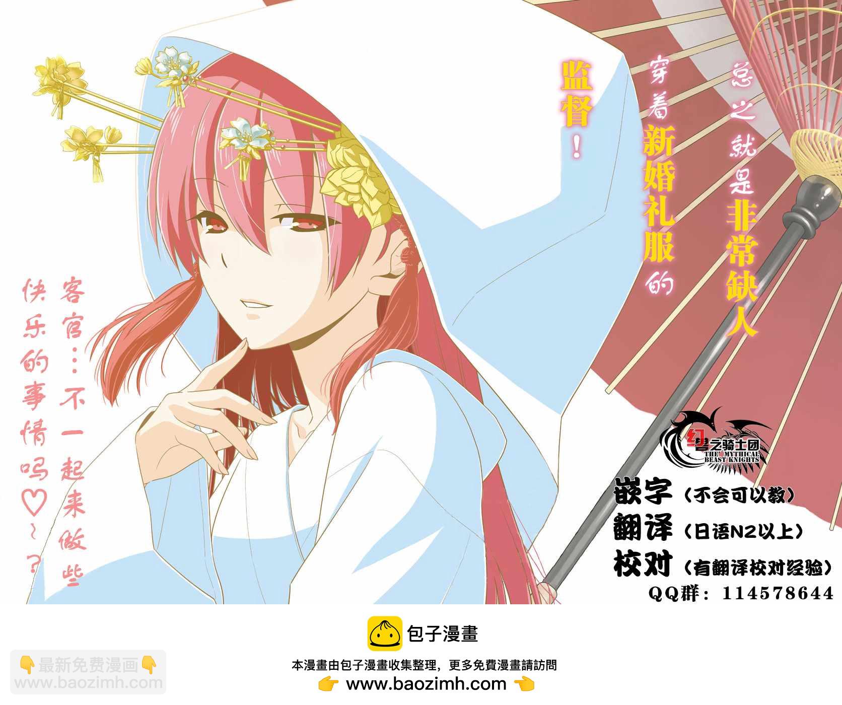 《总之就是非常可爱 fly me to the moon》第27话 第22页