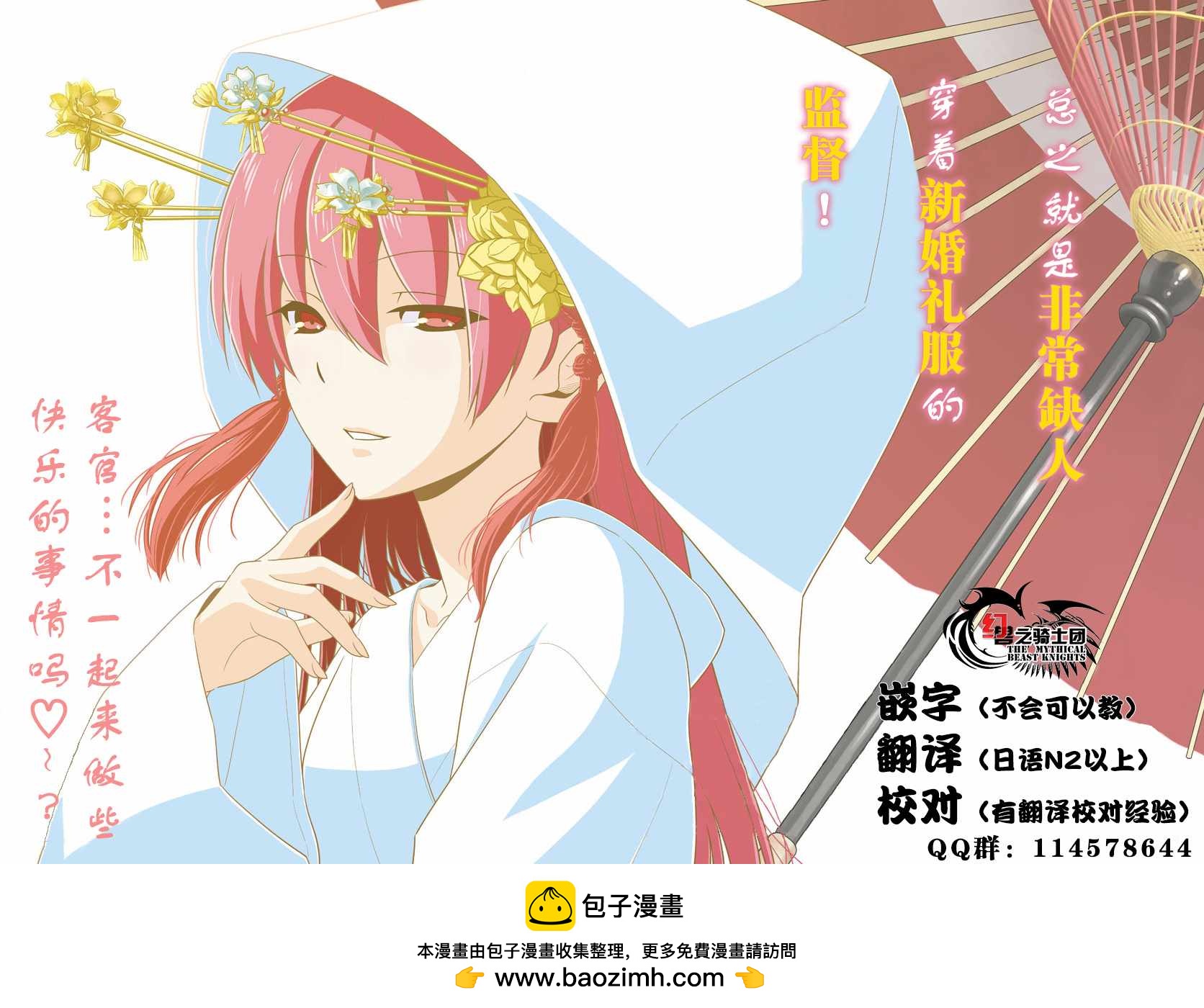《总之就是非常可爱 fly me to the moon》第25话 第12页