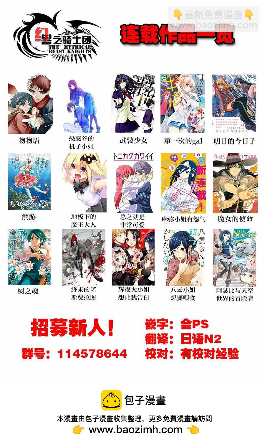 《总之就是非常可爱 fly me to the moon》第31话 第19页