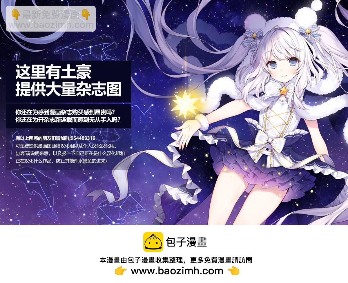 《总之就是非常可爱 fly me to the moon》第38话 第20页