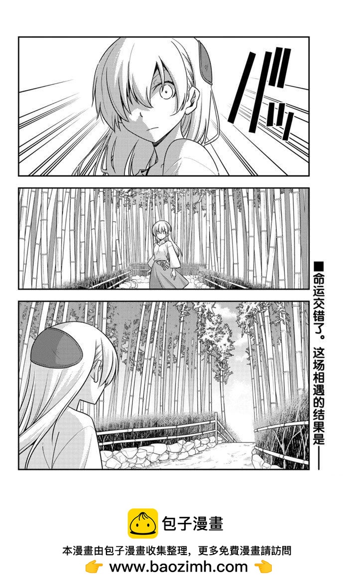 《总之就是非常可爱 fly me to the moon》第118话 第17页