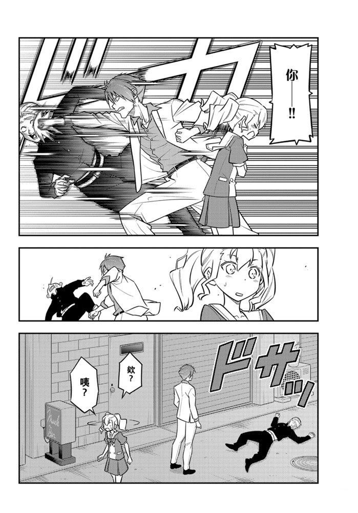 《总之就是非常可爱 fly me to the moon》第117话 第14页