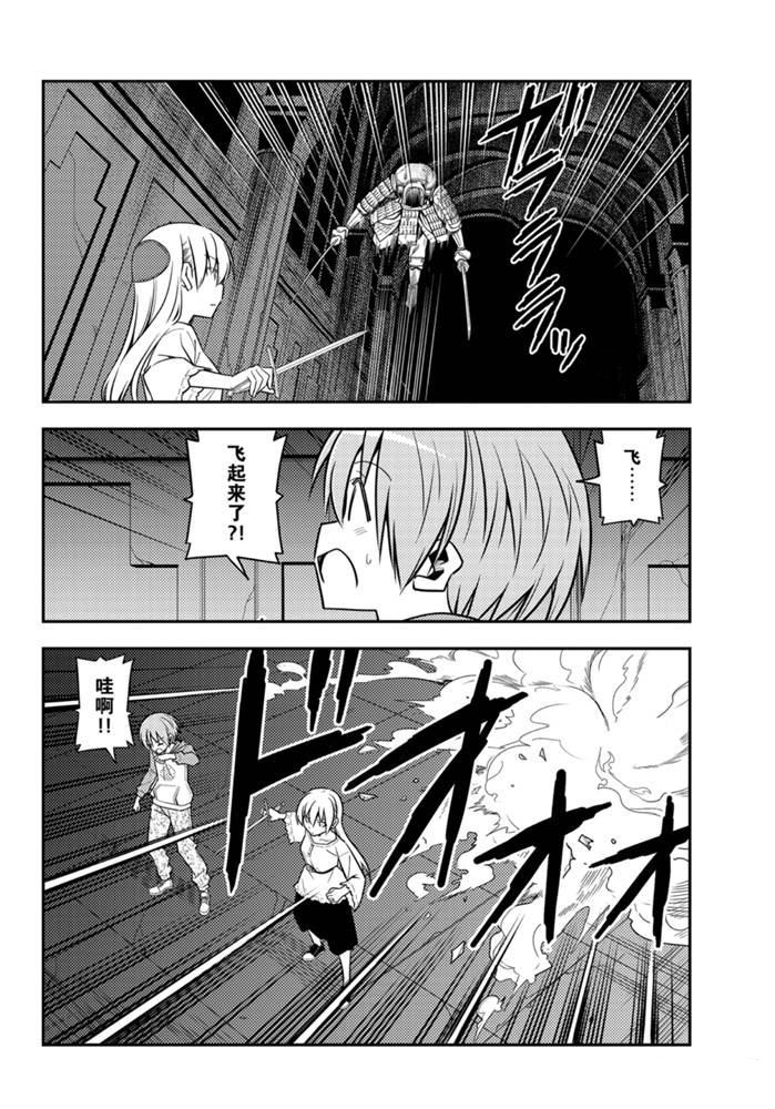 《总之就是非常可爱 fly me to the moon》第128话 第11页
