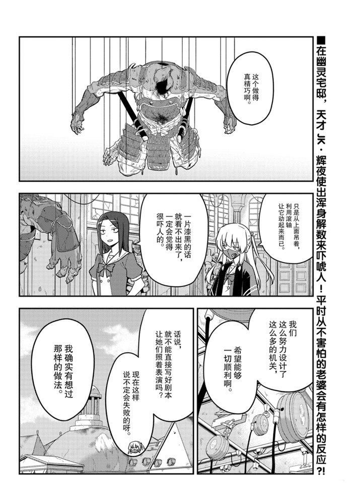 《总之就是非常可爱 fly me to the moon》第128话 第1页
