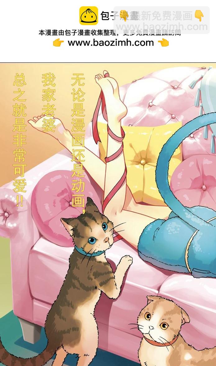 《总之就是非常可爱 fly me to the moon》第127话 第2页