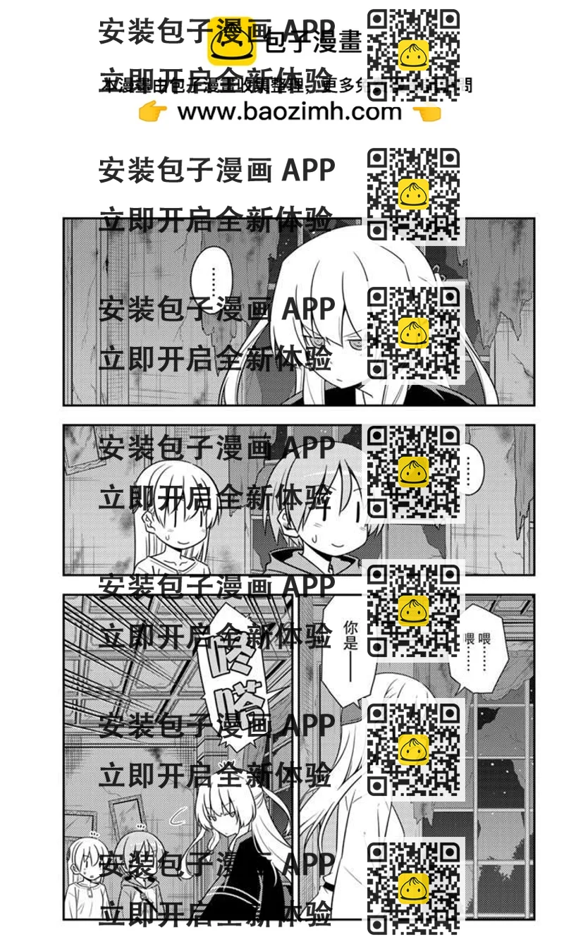 《总之就是非常可爱 fly me to the moon》第131话 第2页