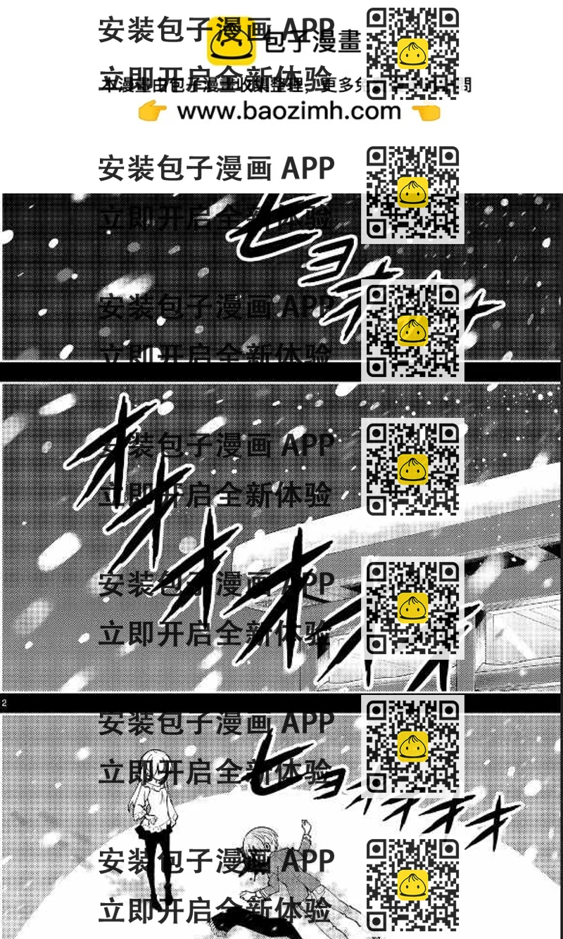 《总之就是非常可爱 fly me to the moon》第147话 第2页