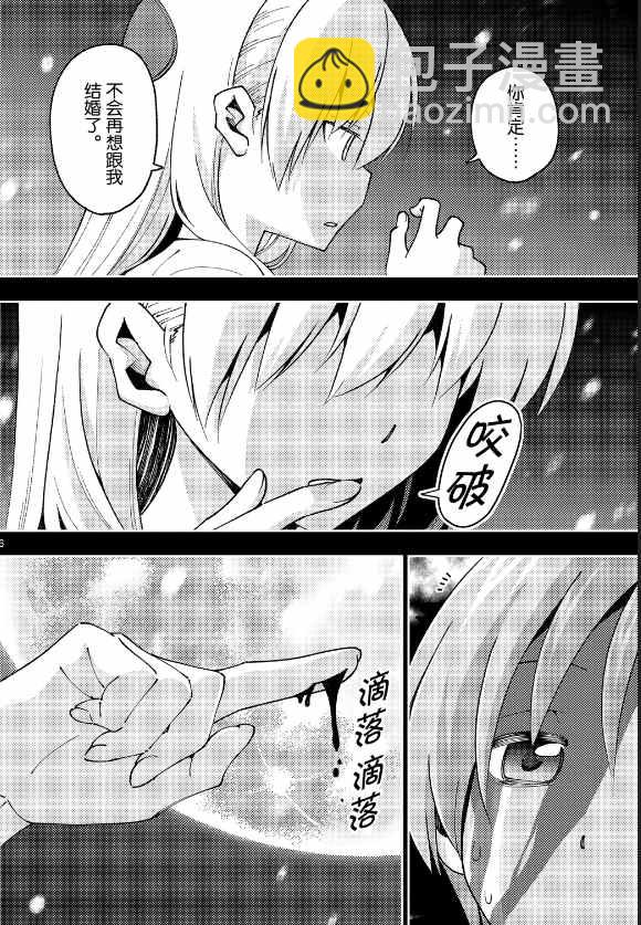 《总之就是非常可爱 fly me to the moon》第147话 第6页