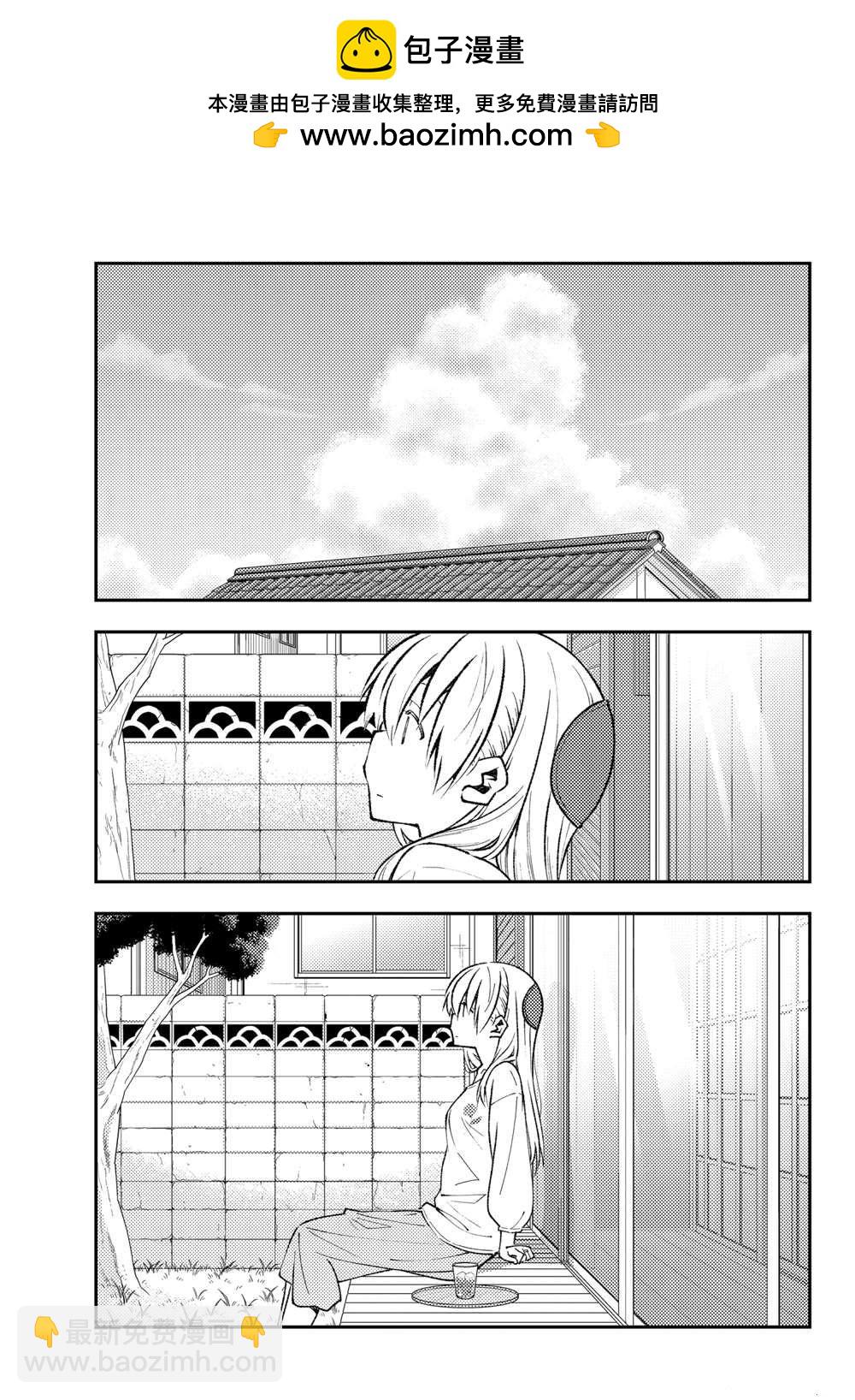 《总之就是非常可爱 fly me to the moon》第153话 第2页