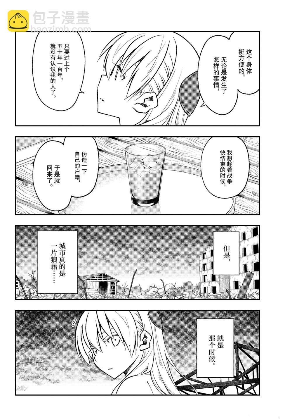 《总之就是非常可爱 fly me to the moon》第153话 第7页