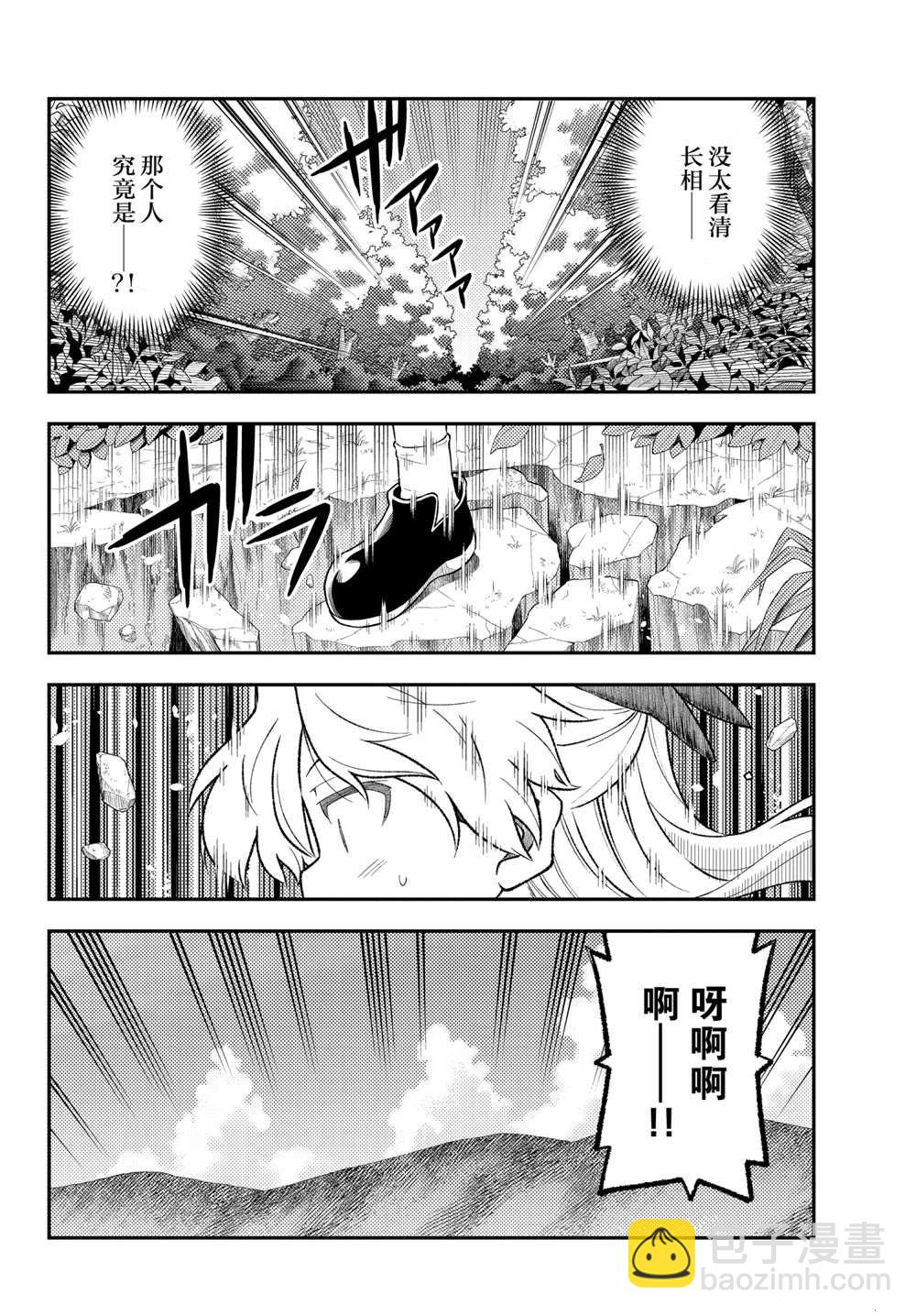 《总之就是非常可爱 fly me to the moon》第156话 第12页