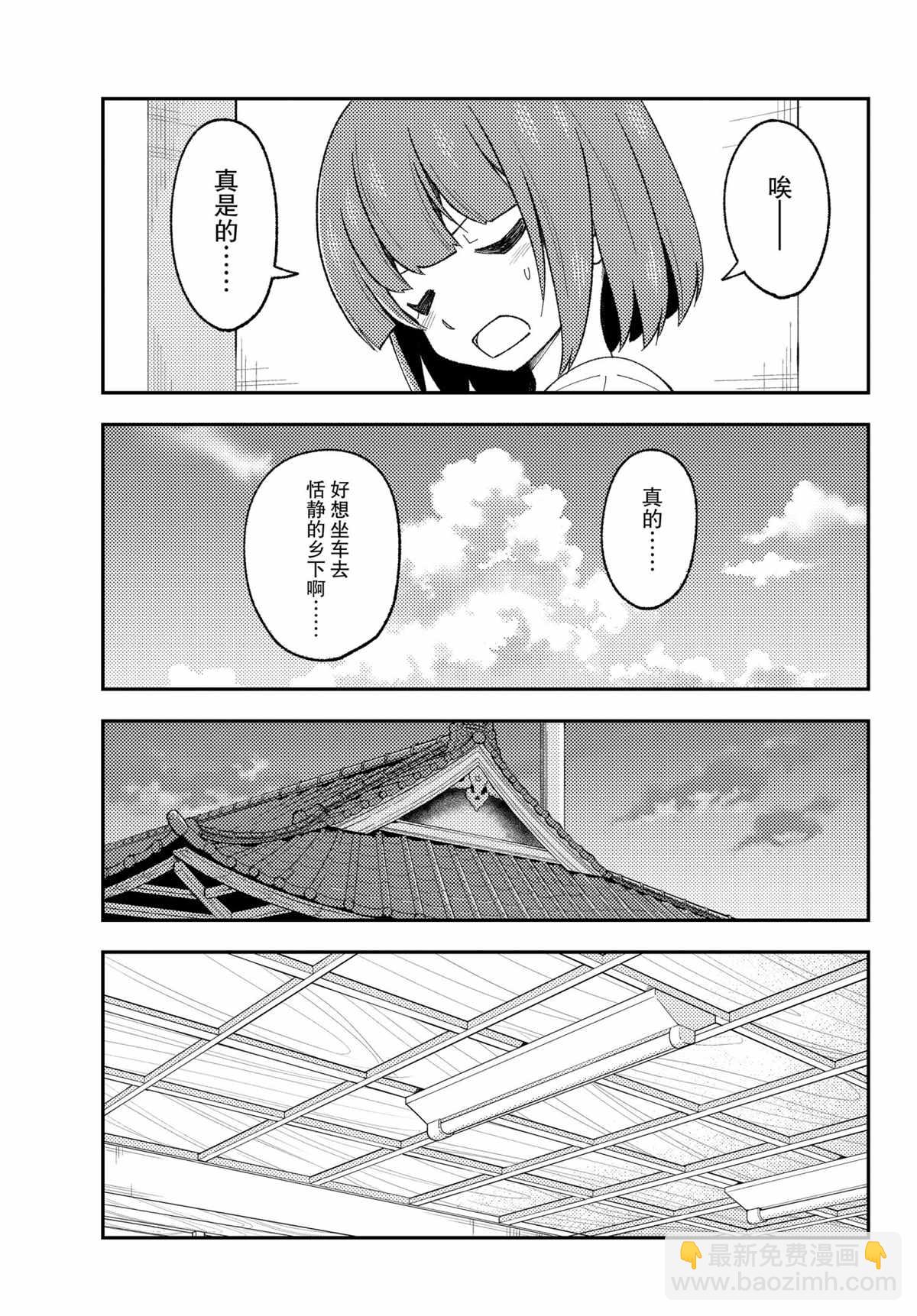 《总之就是非常可爱 fly me to the moon》第162话 第7页