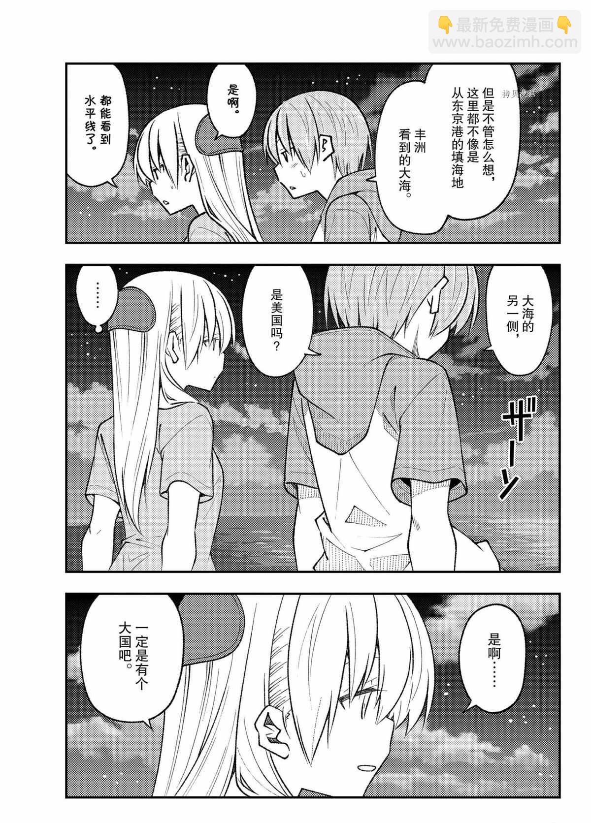 《总之就是非常可爱 fly me to the moon》第167话 第17页