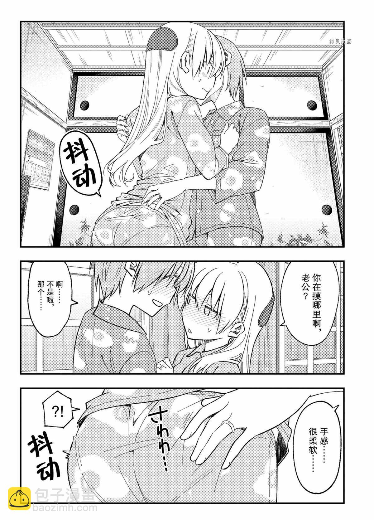 《总之就是非常可爱 fly me to the moon》第166话 第16页
