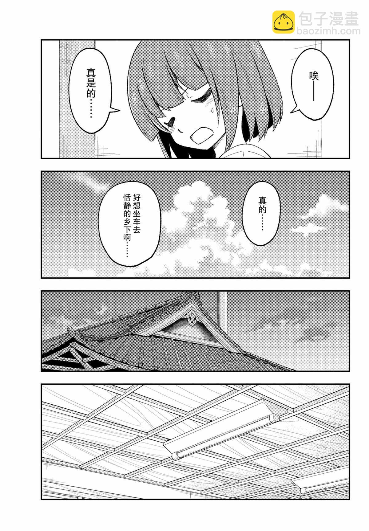 《总之就是非常可爱 fly me to the moon》第165话 第7页