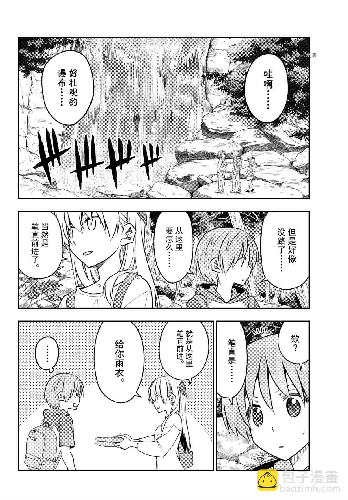 《总之就是非常可爱 fly me to the moon》第175话 第6页