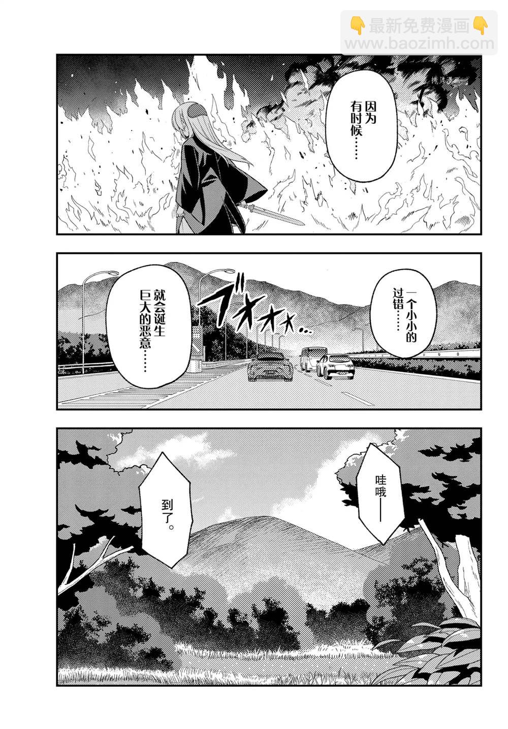 《总之就是非常可爱 fly me to the moon》第173话 第15页