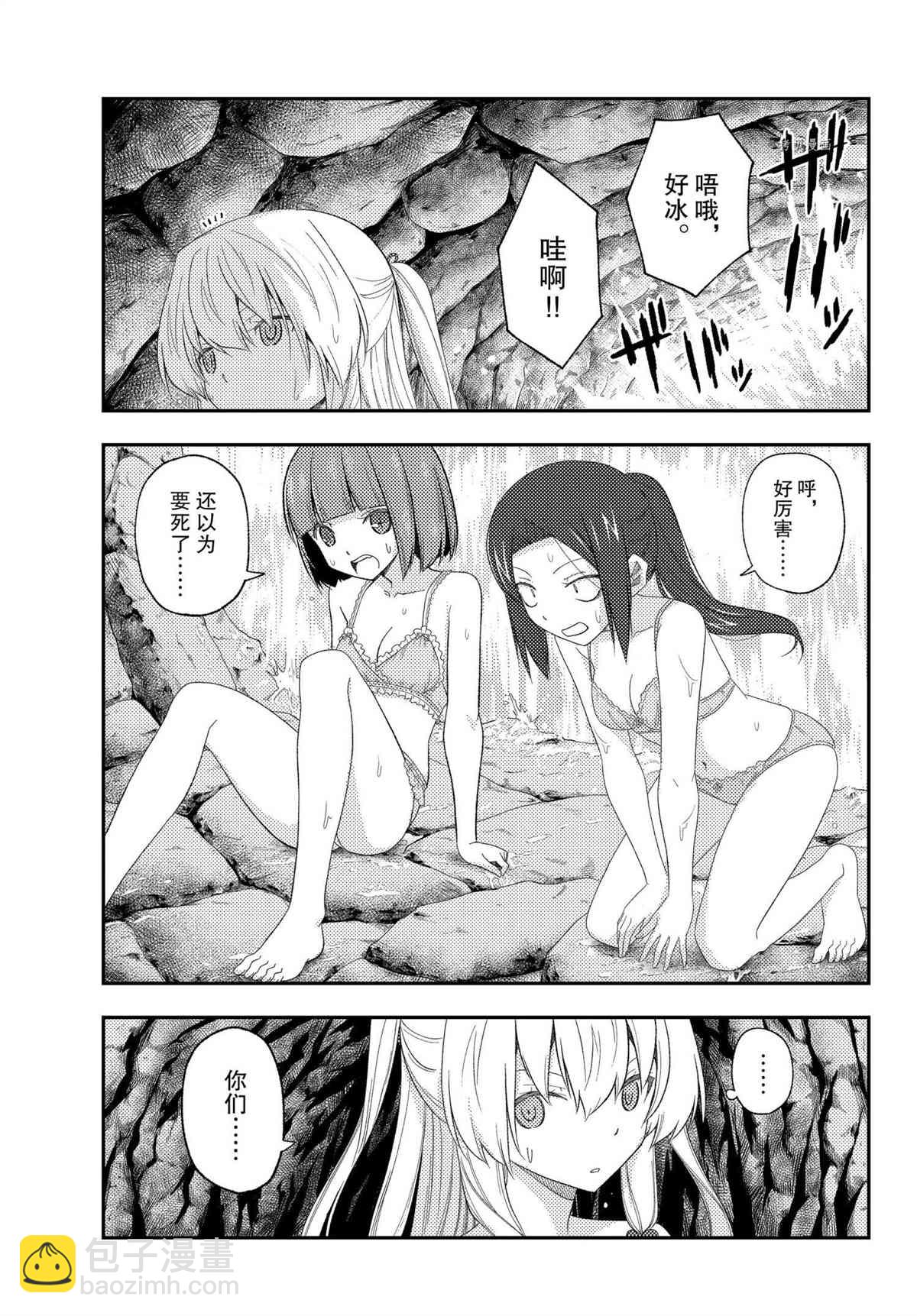 《总之就是非常可爱 fly me to the moon》第176话 第7页