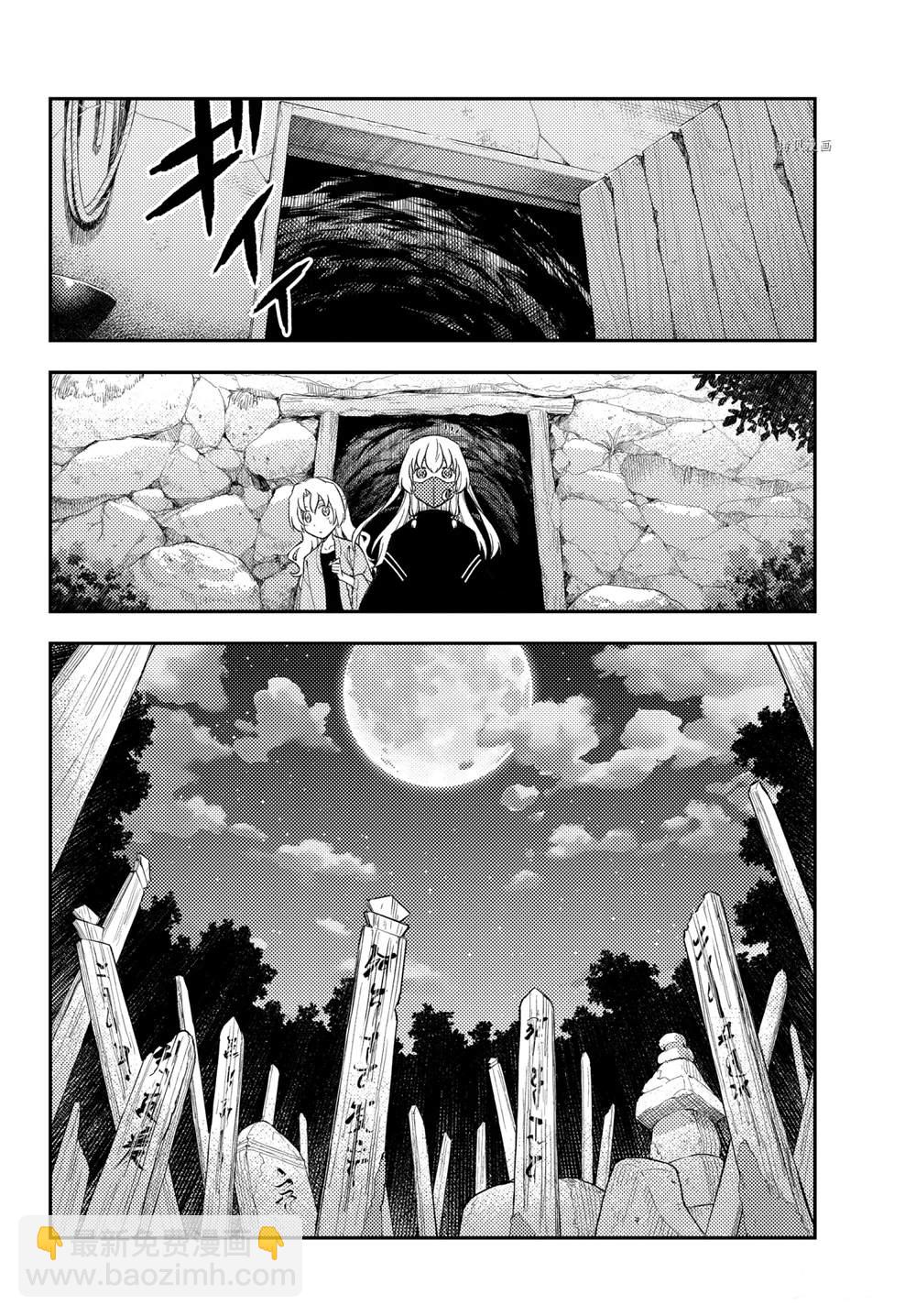 《总之就是非常可爱 fly me to the moon》第180话 第16页