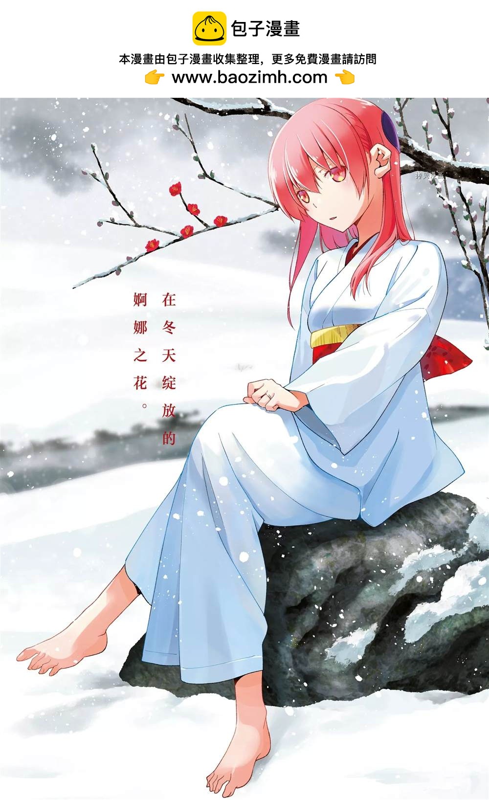 《总之就是非常可爱 fly me to the moon》第180话 第2页