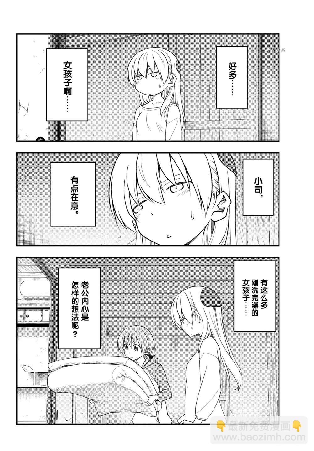 《总之就是非常可爱 fly me to the moon》第184话 第6页