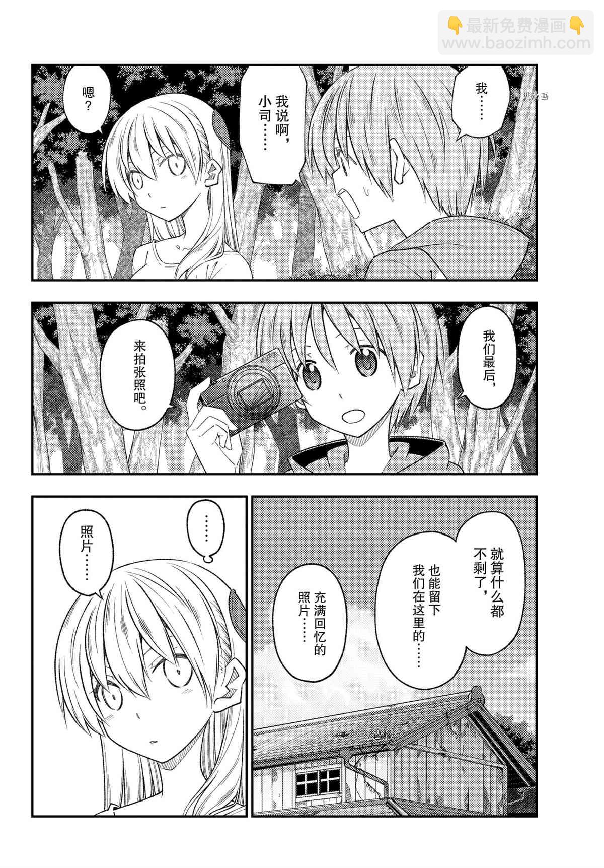 《总之就是非常可爱 fly me to the moon》第189话 第16页