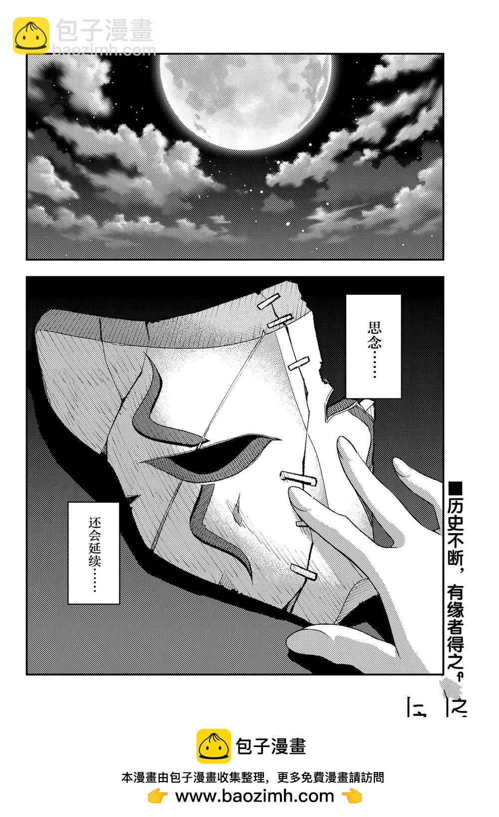 《总之就是非常可爱 fly me to the moon》第187话 第18页