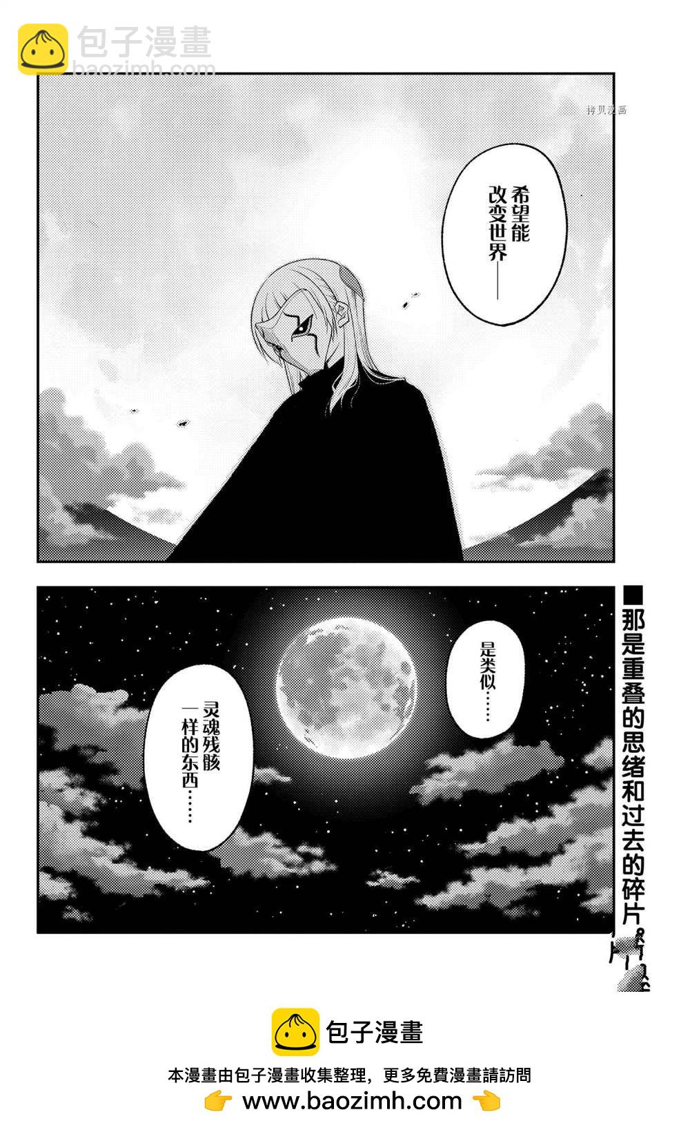 《总之就是非常可爱 fly me to the moon》第186话 第17页