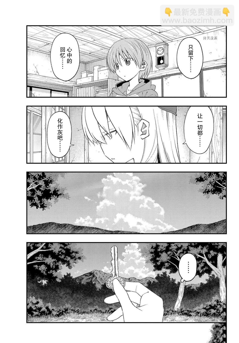 《总之就是非常可爱 fly me to the moon》第188话 第9页