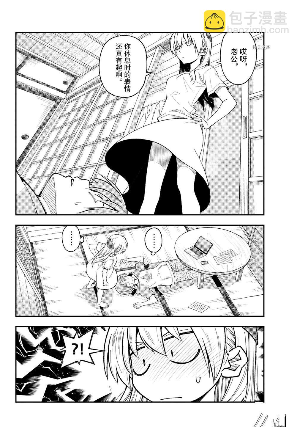 《总之就是非常可爱 fly me to the moon》第192话 第4页