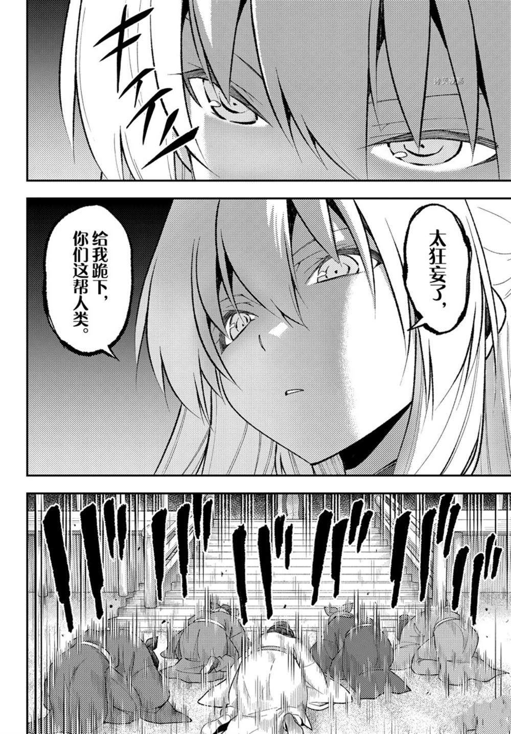 《总之就是非常可爱 fly me to the moon》第197话 第14页