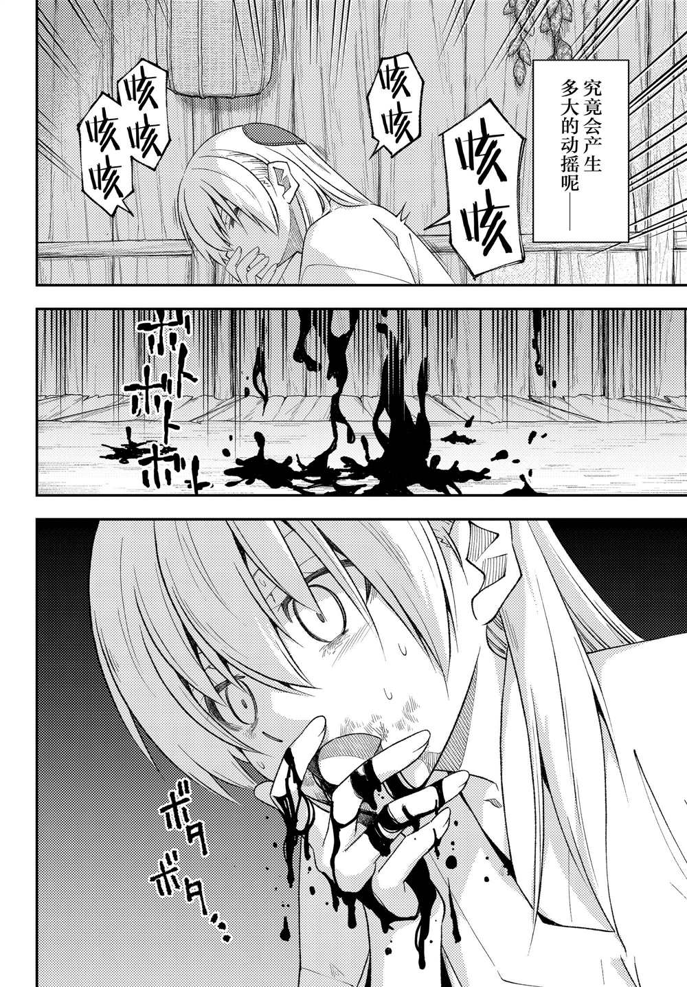 《总之就是非常可爱 fly me to the moon》第203话 第10页