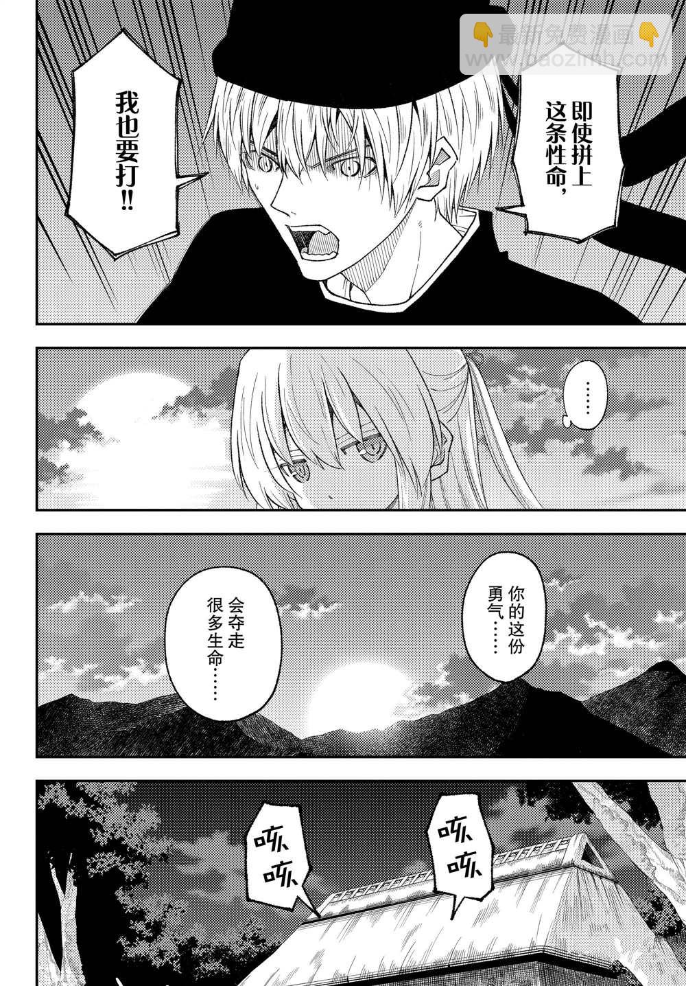 《总之就是非常可爱 fly me to the moon》第203话 第8页