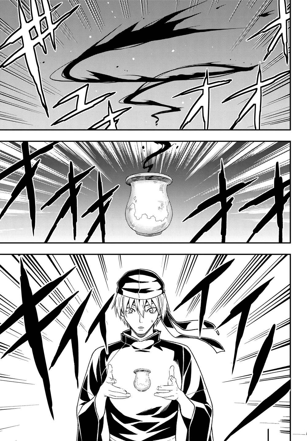 《总之就是非常可爱 fly me to the moon》第205话 第17页