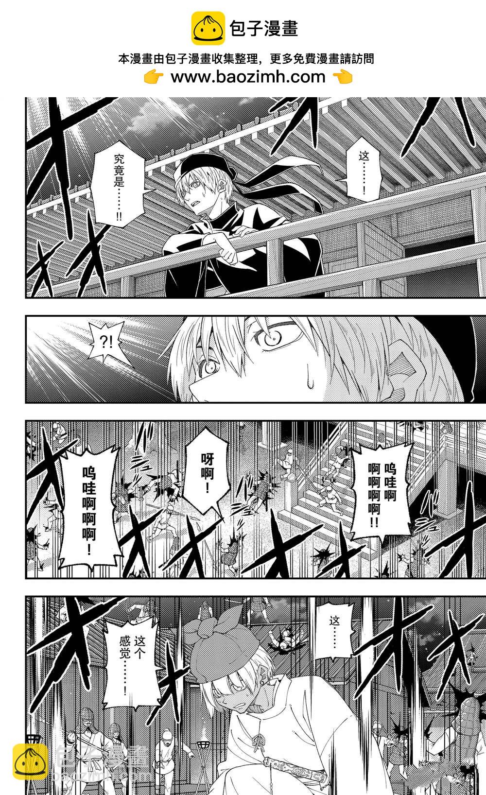 《总之就是非常可爱 fly me to the moon》第205话 第2页