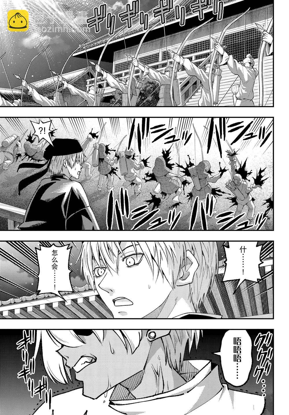 《总之就是非常可爱 fly me to the moon》第205话 第5页