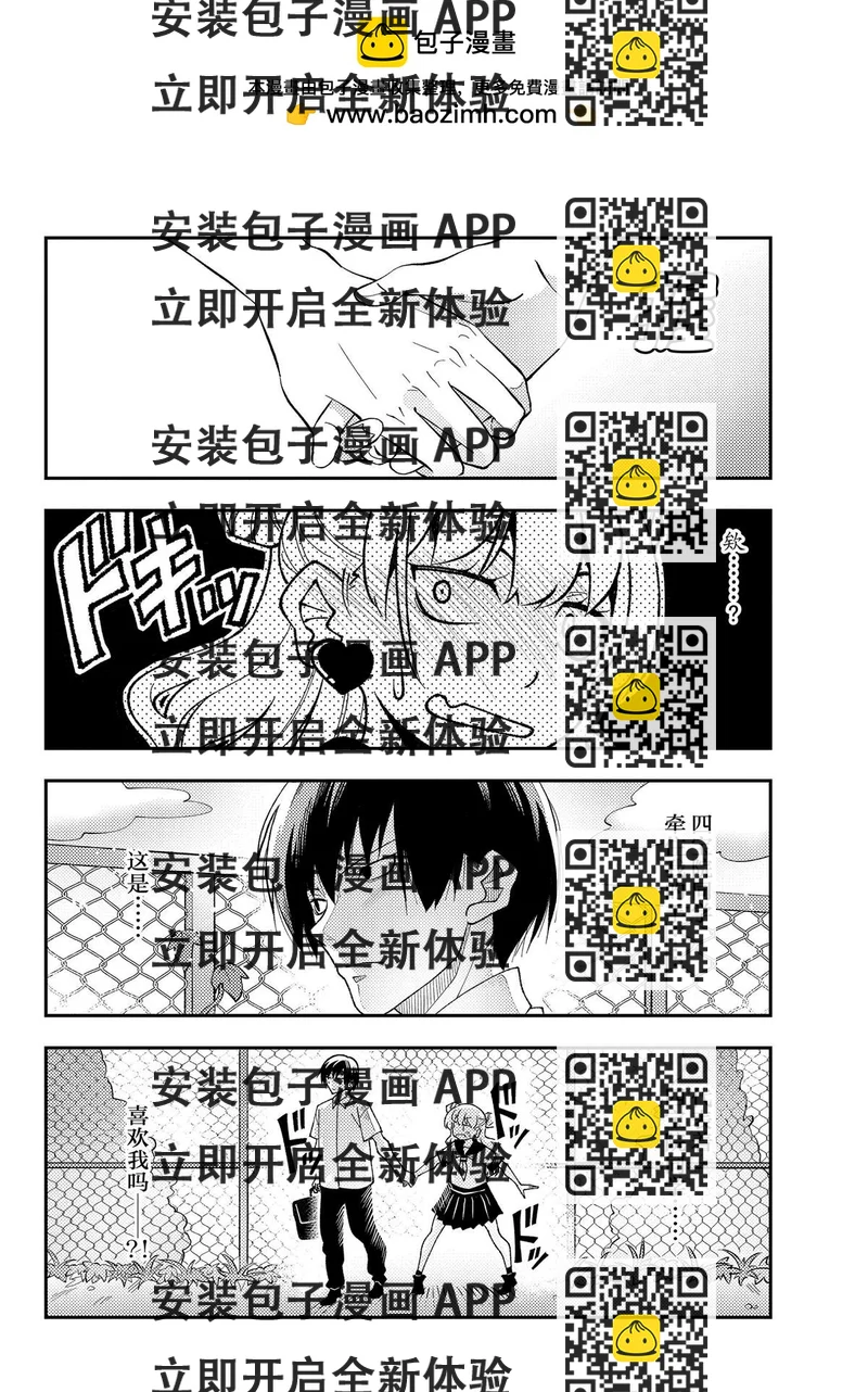 《总之就是非常可爱 fly me to the moon》第220话 第2页