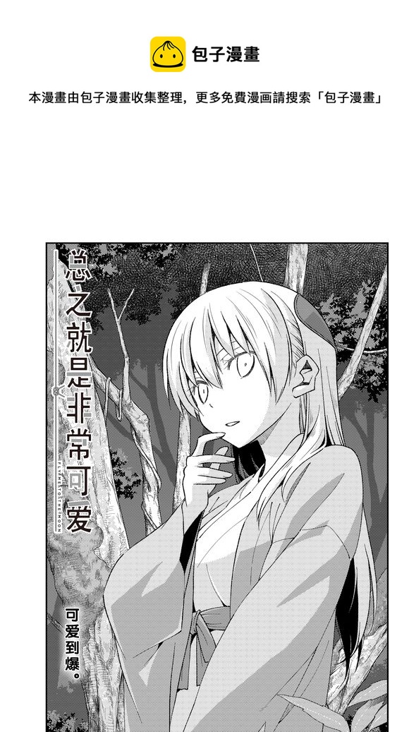 《总之就是非常可爱 fly me to the moon》第219话 第1页