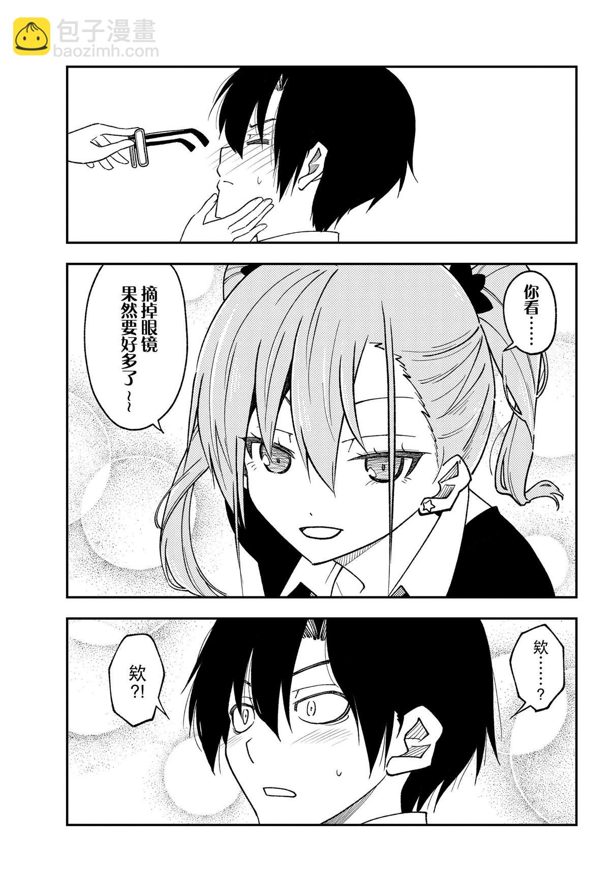 《总之就是非常可爱 fly me to the moon》第230话 第11页