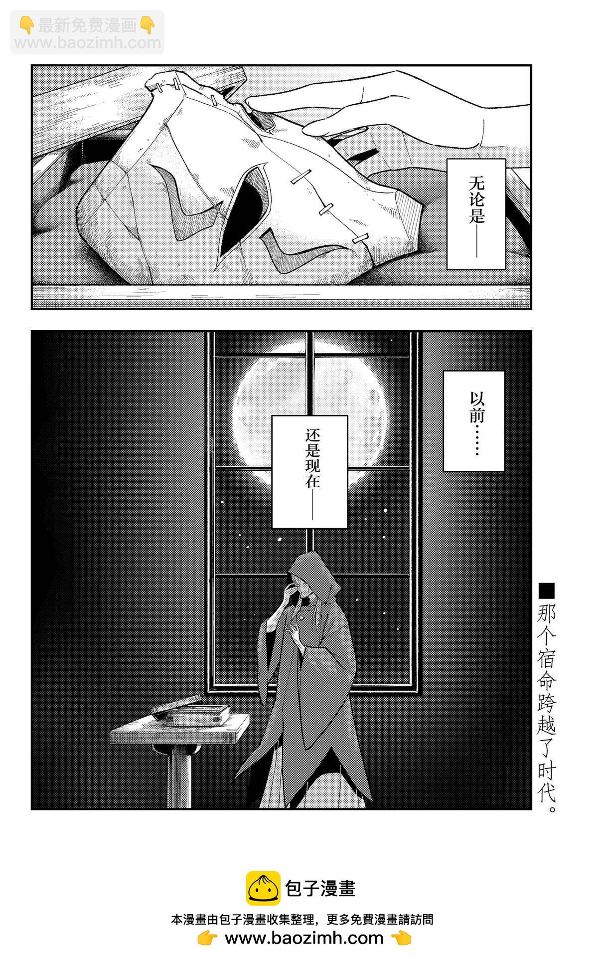 《总之就是非常可爱 fly me to the moon》第234话 第18页