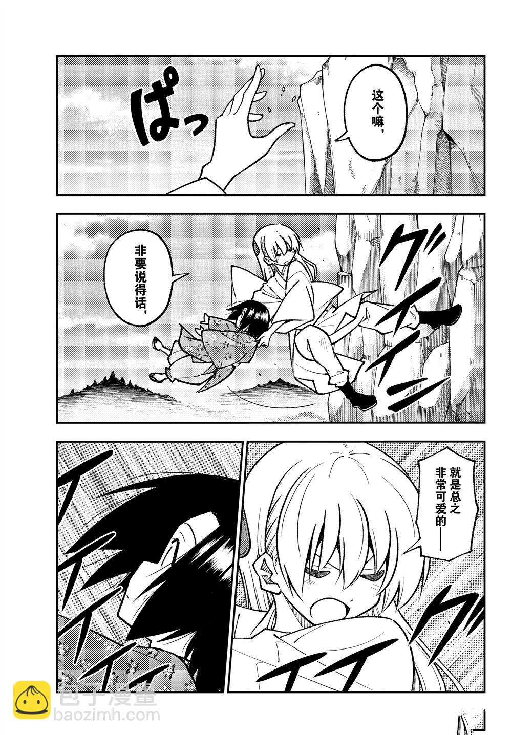 《总之就是非常可爱 fly me to the moon》第249话 第7页