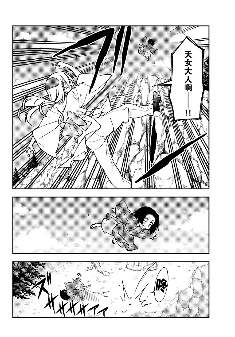 《总之就是非常可爱 fly me to the moon》第249话 第8页
