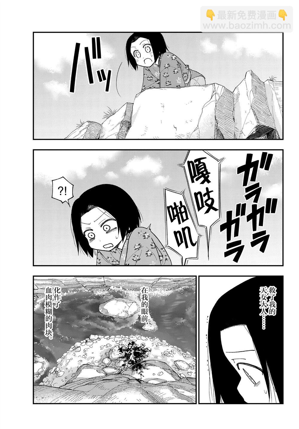 《总之就是非常可爱 fly me to the moon》第249话 第9页