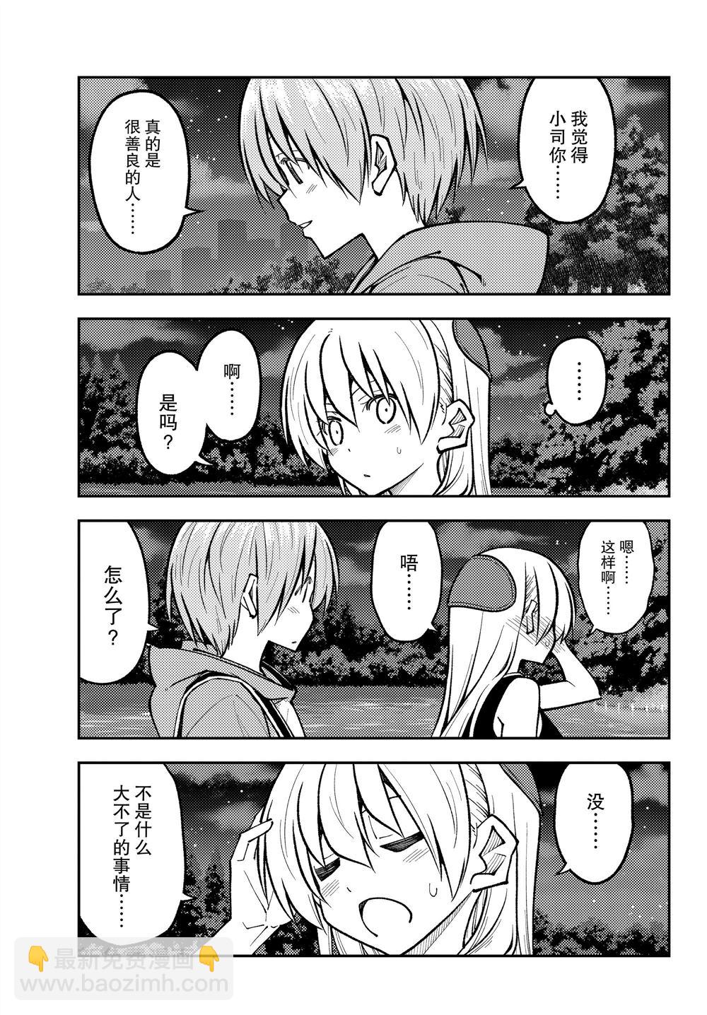 《总之就是非常可爱 fly me to the moon》第248话 第3页