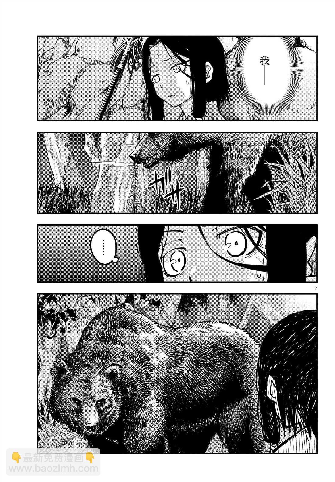 《总之就是非常可爱 fly me to the moon》第252话 第7页