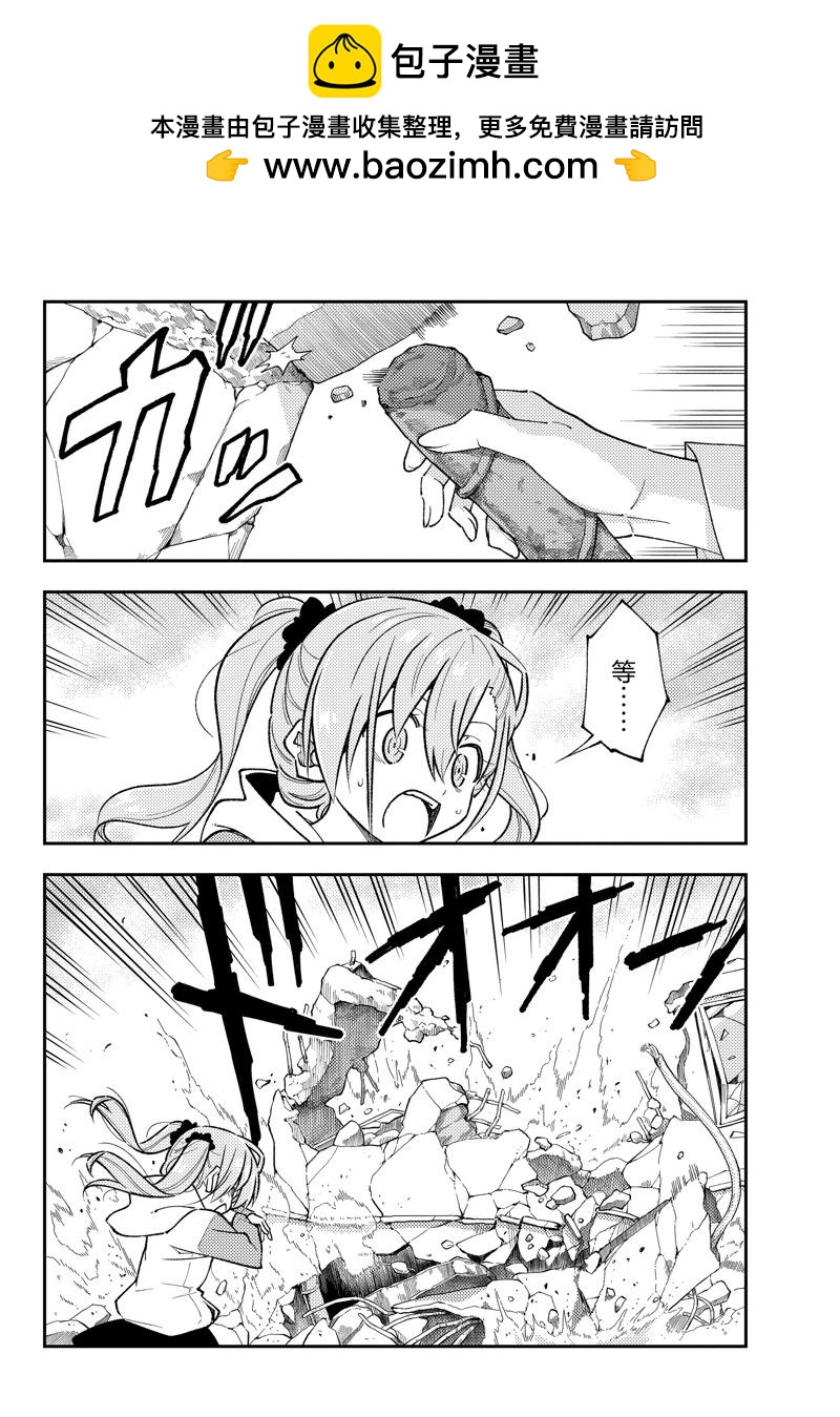 《总之就是非常可爱 fly me to the moon》第259话 第8页