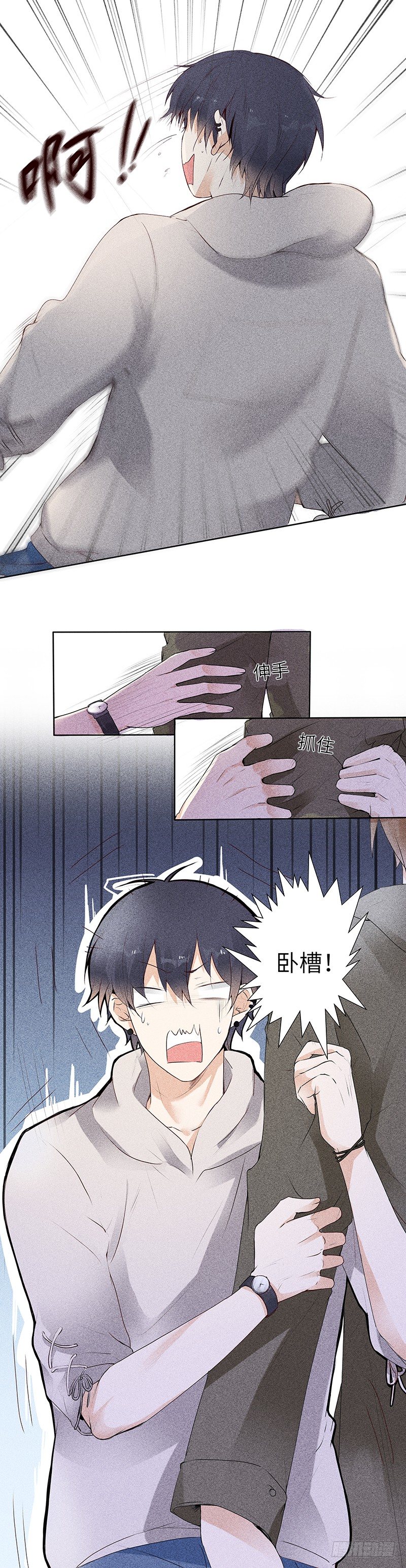 《学弟总想要撩我》第4话 你想怎么感谢我？ 第2页