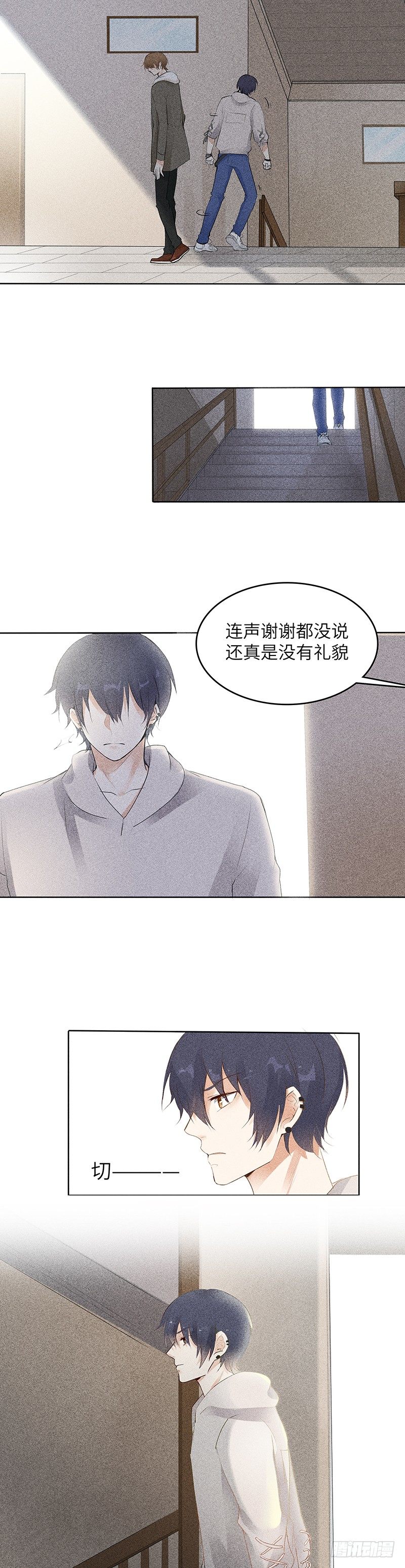 《学弟总想要撩我》第4话 你想怎么感谢我？ 第4页