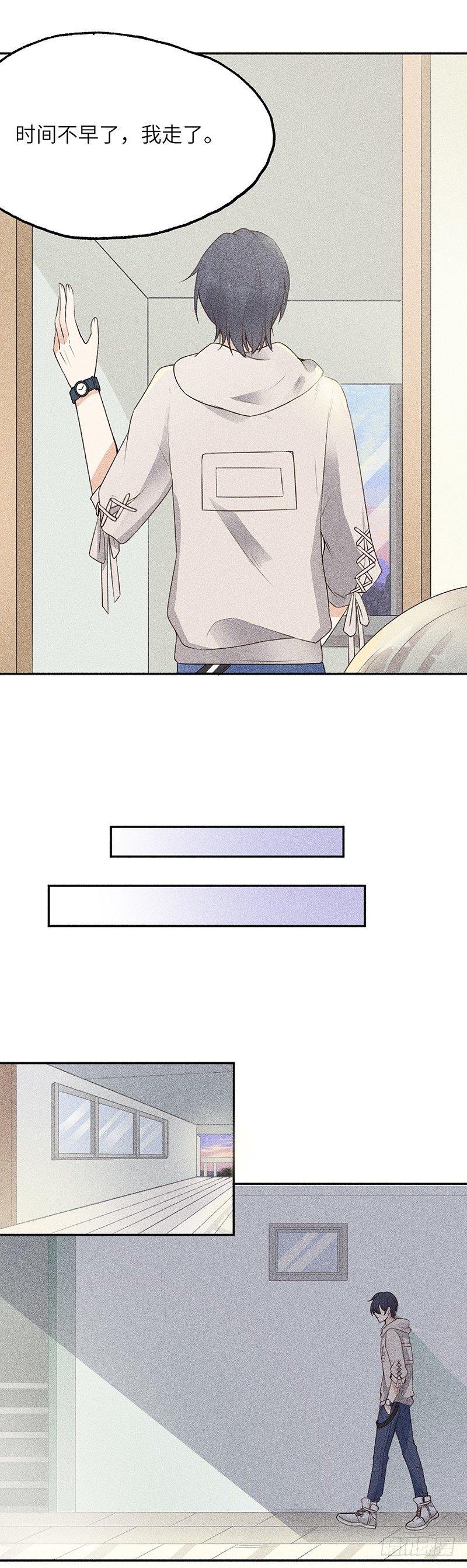 《学弟总想要撩我》第3话 这是我妹妹的账号 第9页