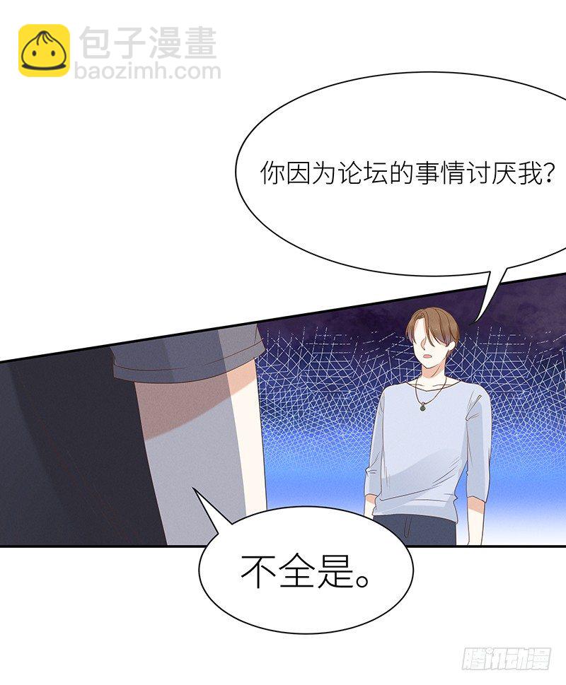 《学弟总想要撩我》第7话 琛哥喜欢男人！ 第17页